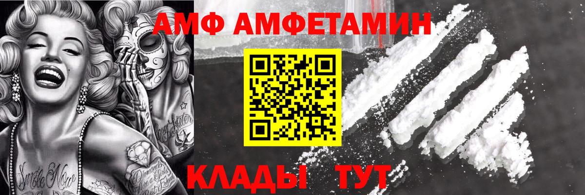 Амфетамин Розовый Соликамск