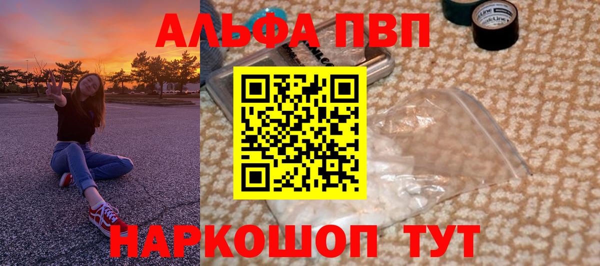 A PVP кристаллы  Вход с VPN  Соликамск  Alpha PVP мука  Alfa_PVP крисы CK 
