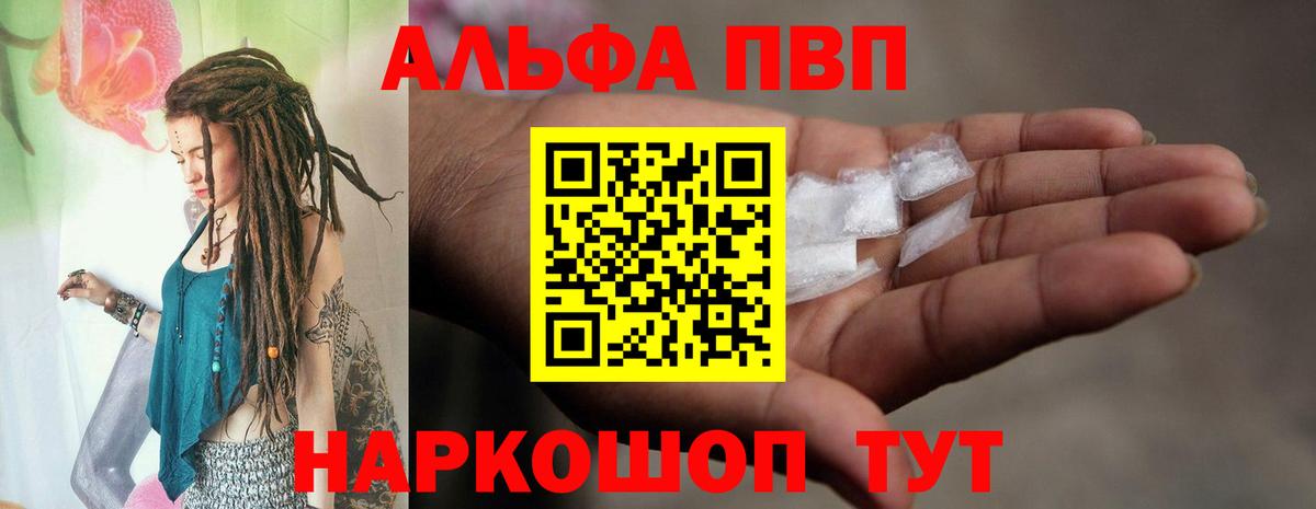 Альфа ПВП VHQ Соликамск