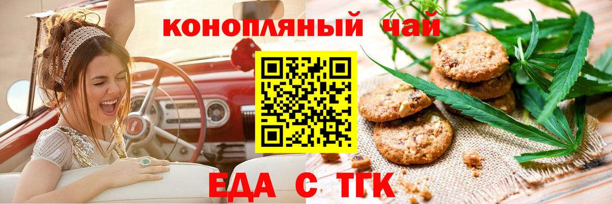 Соликамск  Еда ТГК марихуана  Вход с VPN 