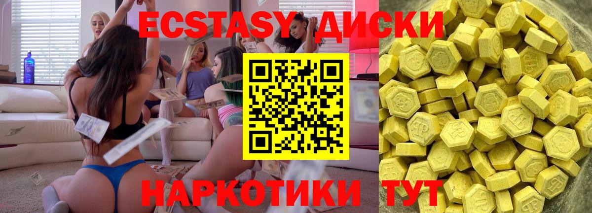 ОМГ ОМГ зеркало  ЭКСТАЗИ круглые  Вход с VPN  ЭКСТАЗИ 99%  Соликамск  ЭКСТАЗИ 