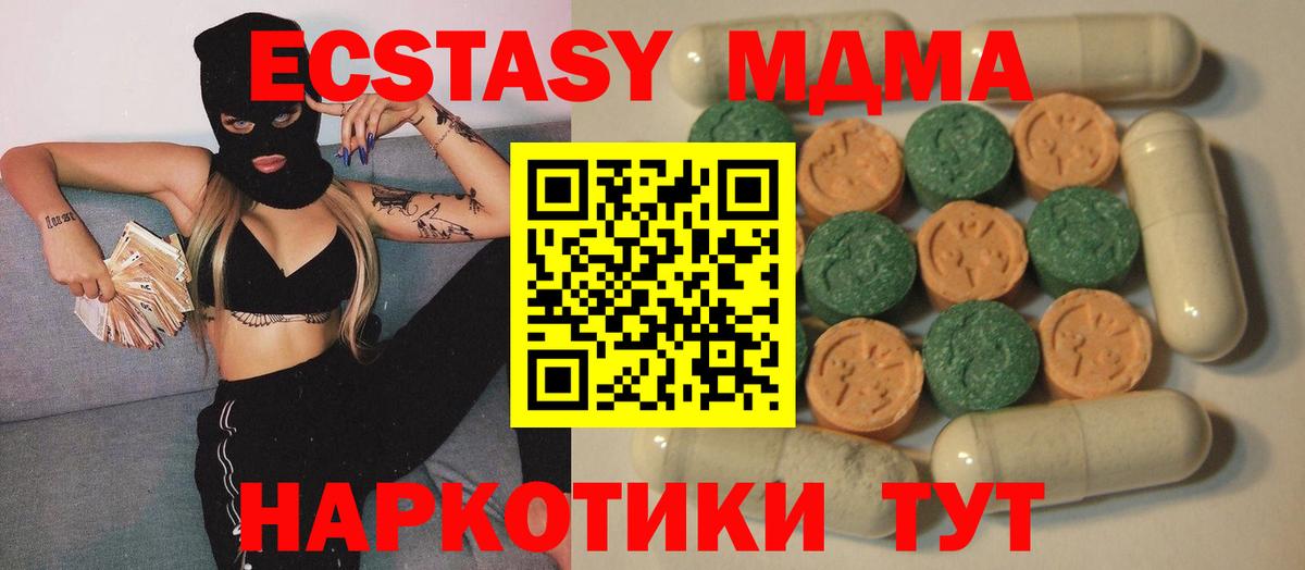Ecstasy ешки Соликамск