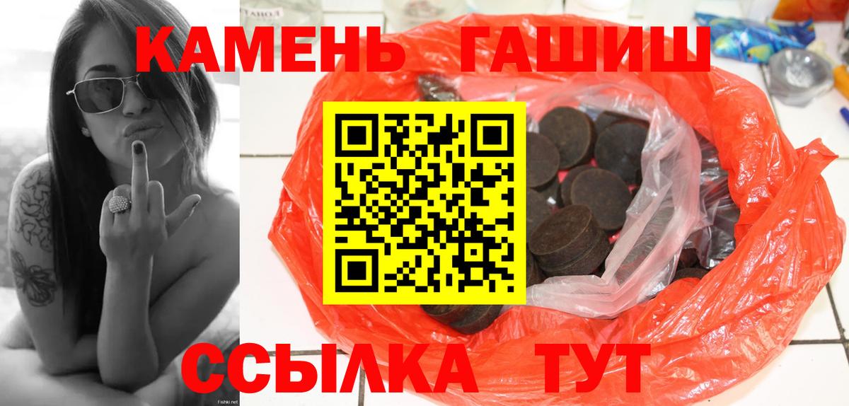 Гашиш Изолятор  Вход с VPN  ГАШИШ  Соликамск  Гашиш убойный 