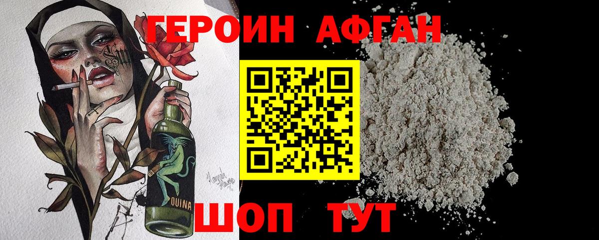 ГЕРОИН гречка  Героин  Соликамск  Вход с VPN 