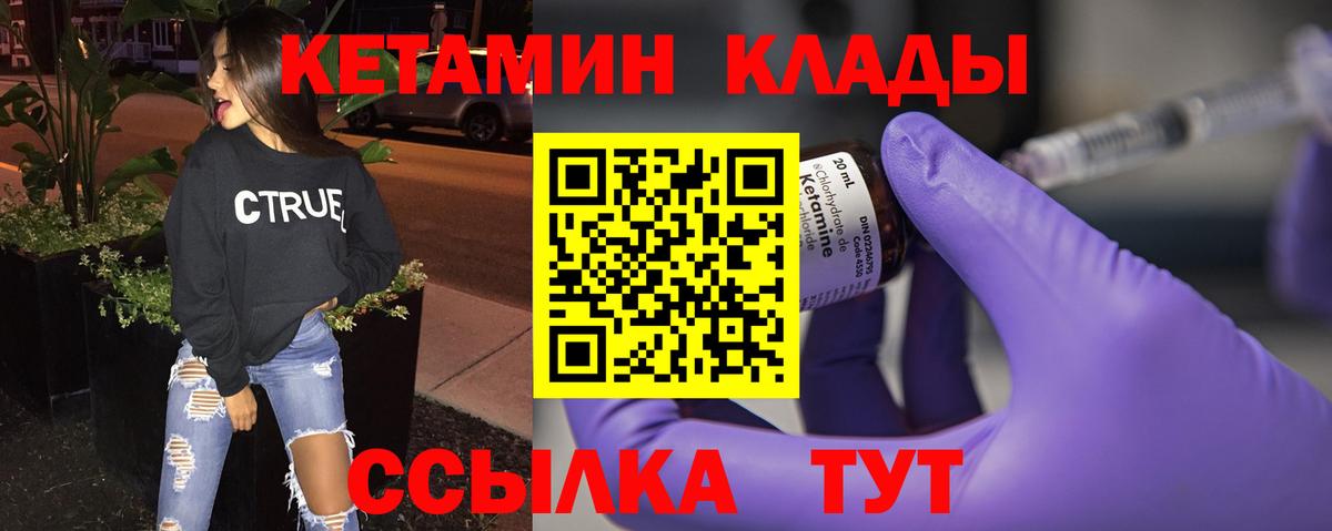 Кетамин VHQ  это формула  Соликамск  Вход с VPN  Кетамин VHQ 