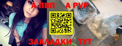 ALPHA-PVP Пугачёв