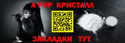ALPHA-PVP Пугачёв