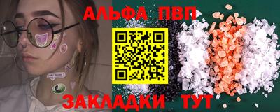ALPHA-PVP Пугачёв
