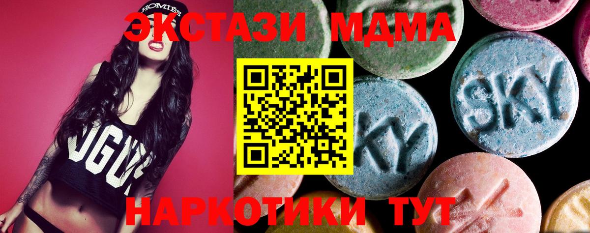 MDMA crystal  MDMA Molly  МДМА  Соликамск  Вход с VPN 