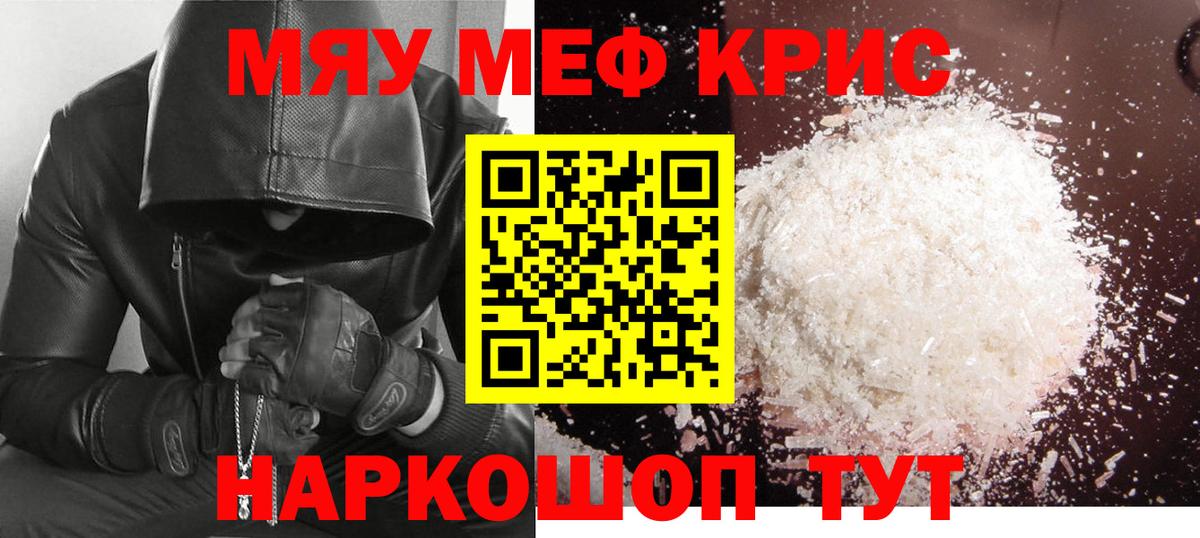 Соликамск  МЕФ  Вход с VPN  hydra ссылка  МЕФ mephedrone  МЯУ-МЯУ мука  Меф 