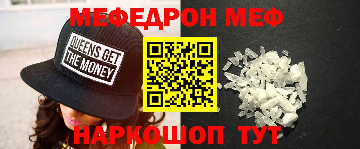 Меф мяу мяу кристаллы Соликамск