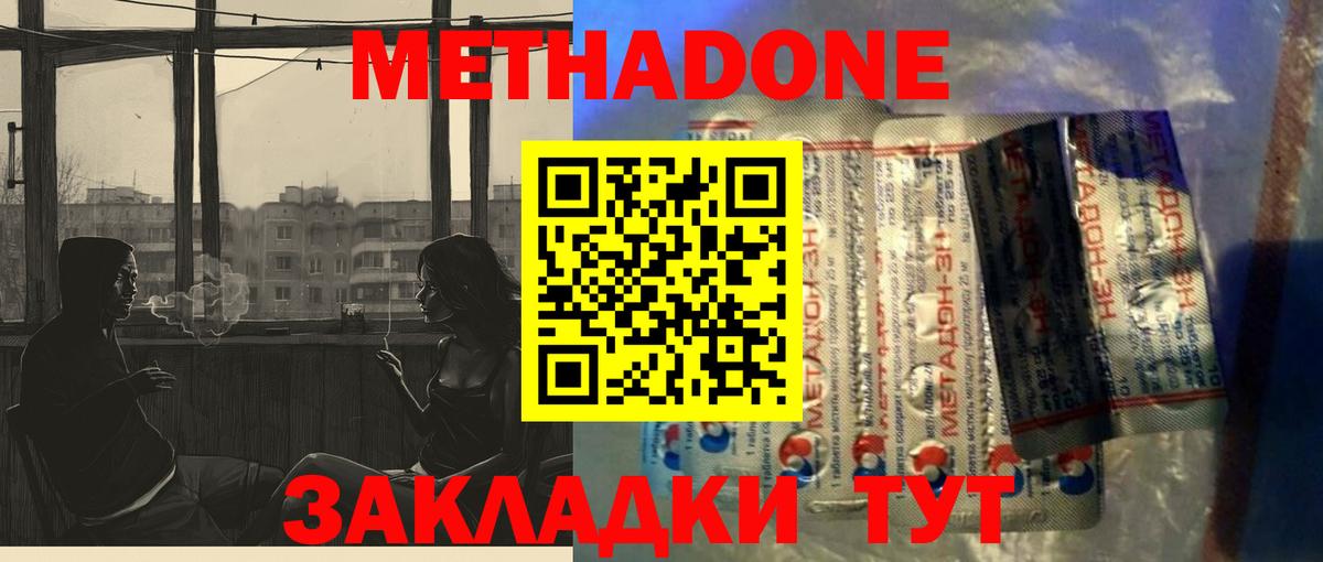 Метадон кристалл  mega ссылки  Соликамск  Вход с VPN 