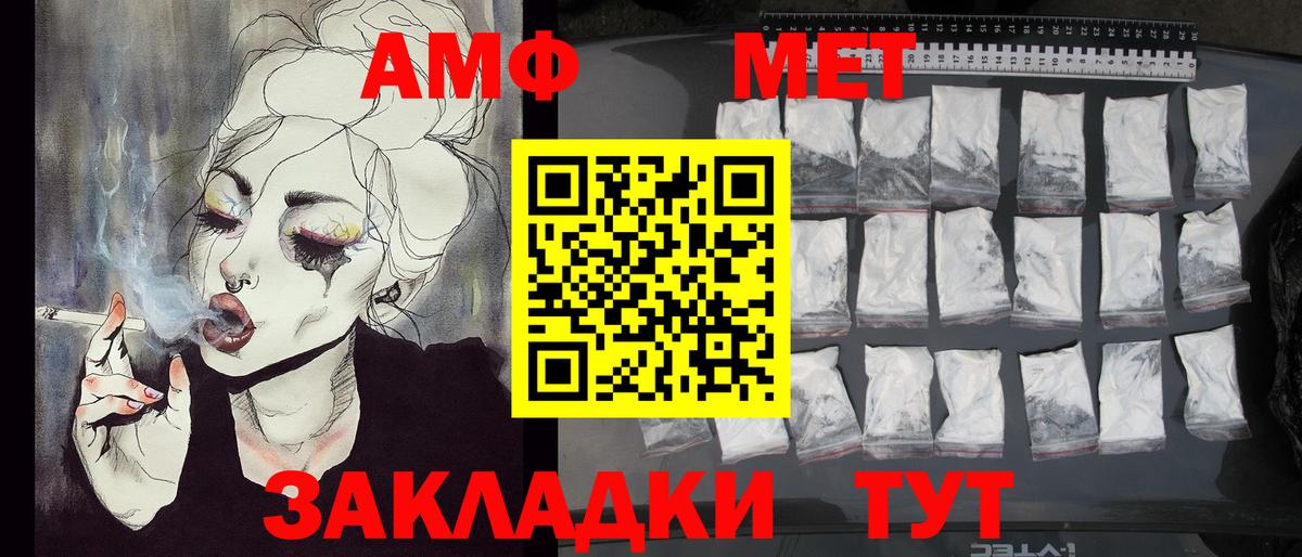 Соликамск  Первитин Methamphetamine  Вход с VPN  Первитин Methamphetamine 