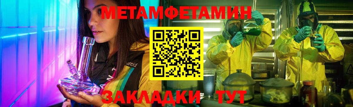 МЕТАМФЕТАМИН мет Соликамск